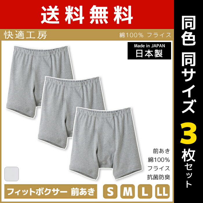 楽天市場】グンゼ 快適工房（ボクサーパンツ｜インナー・下着