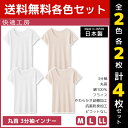 【クーポン10%OFF】2色2枚ずつ 送料無料4枚セット 快適工房 丸首 3分袖インナー 綿100% 日本製 グンゼ GUNZE | 女性 レディース レディス...