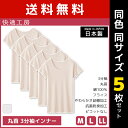 送料無料 同色5枚セット 快適工房 丸首 3分袖インナー 綿100% 日本製 グンゼ GUNZE | 女性 レディース レディス 婦人 女性用 インナー 下着 ...