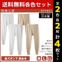 【クーポン10%OFF】2色2枚ずつ 送料無料4枚セット 快適工房 遠赤外線加工 長ズボン下 前あき 日本製 インナー 肌着 グンゼ GUNZE | 男性 紳士...