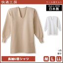 【クーポン10%OFF】快適工房 ウール混キルト 長袖U首シャツ 日本製 インナー 肌着 グンゼ GUNZE | 男性 紳士 メンズ 日本 男性肌着 あたたか ...