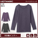 【クーポン10%OFF】HOTMAGIC ホットマジック ふっくらストレッチ 8分袖インナー インナー 日本製 グンゼ GUNZE | 女性 婦人 レディース ...