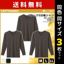 【クーポン10%OFF】送料無料 同色3枚セット HOTMAGIC ホットマジック 優しく温か Vネック9分袖シャツ インナー グンゼ GUNZE | メンズ ...