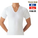 やわらか肌着 半袖U首シャツ 2枚組 こだわりコットン グンゼ GUNZE|半袖 半そで tシャツ メンズ 肌着 紳士肌着 男性下着 男性 インナー インナーシ...