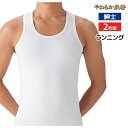 【クーポン10%OFF】やわらか肌着 ランニングシャツ 2枚組 こだわりコットン グンゼ GUNZE|メンズ 肌着 紳士肌着 男性下着 インナー インナーシャツ...