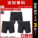 【クーポン10%OFF】送料無料 同色3枚セット YG ワイジー WARMDRY ロングボクサー 前あき インナー グンゼ GUNZE | メンズ 男性 前開き...