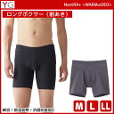 【クーポン10%OFF】YG ワイジー WARMDRY ロングボクサー 前あき インナー グンゼ GUNZE | メンズ 男性 前開き ボクサー ショーツ メン...