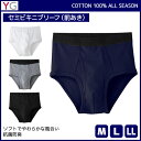 【クーポン10%OFF】YG ワイジー COTTON100% セミビキニブリーフ 前あき グンゼ GUNZE| メンズ 紳士 男性 下着 パンツ メンズブリーフ...