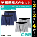 【クーポン10%OFF】2色2枚ずつ 送料無料4枚セット YG ワイジー DRY&DEO ボクサーブリーフ 前あき グンゼ GUNZE | メンズ 男性 下着 ...