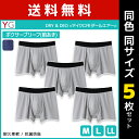 【クーポン10%OFF】送料無料 同色5枚セット YG ワイジー DRY&DEO ボクサーブリーフ 前あき グンゼ GUNZE | メンズ 男性 下着 肌着 パ...