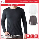 【11日までエントリーで最大100%ポイントバック】YG ワイジー ダブルホット 9分袖シャツ 長袖丸首 綿100% グンゼ GUNZE | メンズ 男性 tシャツ クルーネック 丸首 長袖 長袖tシャツ 肌着 インナーシャツ メンズシャツ シャツ メンズインナー あったか 暖かい 温かい 防寒 あ(4)