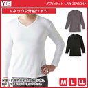 【クーポン10%OFF】YG ワイジー ダブルホット 9分袖シャツ 長袖V首 綿100% グンゼ GUNZE | メンズ 男性 tシャツ vネック v首 長袖 ...