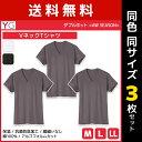 同色3枚セット YG ワイジー ダブルホット VネックTシャツ 半袖V首 綿100% グンゼ GUNZE送料無料同色3枚セット YG ワイジー ダブルホット VネックTシャツ 半袖V首 綿100% グンゼ GUNZE 通販 まとめ買い セット同色同サイズのセット販売となります。 【注・お届けについて】送料無料対象地域は【沖縄県以外】となります。沖縄県は追加送料が発生いたします。ご了承くださいませ。【商品情報】●商品管理番号：YV0715V-SET【YG(ワイジー)】とはカラダをやさしく包み込み、絶妙なフィット感を実現した「着心地を感じる」インナーです。●商品説明“Young mind, Gentle style”の略で、さりげなくここちよく内側から装う「YG」のあったか保湿インナー。●商品特性：Vネック・スムース・抗菌防臭●素材：綿100％●サイズ：【M】【L】【LL】●メーカー：GUNZE（グンゼ）※実際の商品と画面上の色は異なる場合がありますので、ご了承ください。※サイズ表はこちら●男性下着・紳士肌着・メンズインナーメーカー希望小売価格はメーカーカタログに基づいて掲載しています●ラッピング無料（詳しくはこちら）　誕生日プレゼント・バースデープレゼント・クリスマスプレゼント　バレンタインデー・ホワイトデー・各種記念日・各種お祝い・父の日　母の日・敬老の日・彼氏や彼女への贈り物・ギフトや贈答品など　簡易的な包装紙のみになりますが対応致します。【はこぽす対応商品】【コンビニ受取対応商品】【楽天BOX受取対象商品】　「カッコよくて気持ちいい」がコンセプト♪ 　「着心地を感じる」インナーです♪ 　3つの「気持ちいい」が着心地のヒミツ♪ 　アウトドアなデザインのオシャレインナー♪