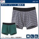 YG ワイジー ボトムス ボクサーブリーフ 前あき グンゼ GUNZE | メンズ 紳士 男性 下着 肌着 パンツ ボクサー ブリーフ ボクサーパンツ 男性下着 メンズ下着 前開き ブランド 男性用 メンズショーツ パンティ メンズ下着パンツ 男性用パンツ メンズボクサー ボーダー 柄 男