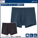 YG ワイジー ボトムス ボクサーブリーフ 前あき グンゼ GUNZE | メンズ 紳士 男性 下着 肌着 パンツ ボクサー ブリーフ ボクサーパンツ 男性下着 メンズ下着 前開き ブランド 男性用 メンズショーツ パンティ メンズ下着パンツ 男性用パンツ メンズボクサー 無地 男 シンプル