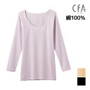 【クーポン10%OFF】CFA さわやか綿100 長袖インナー 長袖 インナー 日本製 グンゼ GUNZE | 女性 婦人 レディース レディス 下着 肌着 レ...
