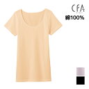 【クーポン10%OFF】CFA さわやか綿100 2分袖インナー 半袖 インナー 日本製 グンゼ GUNZE | 女性 婦人 レディース 下着 肌着 レディース...