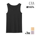 送料無料 同色3枚セット CFA さわやか綿100 タンクトップ インナー 日本製 グンゼ GUNZE | 女性 レディース 下着 肌着 レディースインナー 女性下着 婦人下着 アンダーウェア アンダーウエア インナーシャツ キャミ インナーウェア コットン 綿 綿100% ノースリーブ 消臭(4)