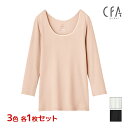 【クーポン10%OFF】3色1枚ずつ 送料無料3枚セット CFA やわらか保湿 7分袖インナー 長袖 インナー グンゼ GUNZE | 女性 下着 肌着 レディ...