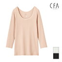 【クーポン10%OFF】CFA やわらか保湿 7分袖インナー 長袖 インナー グンゼ GUNZE | 女性 婦人 下着 肌着 レディース レディス レディースイ...