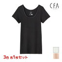 【クーポン10%OFF】3色1枚ずつ 送料無料3枚セット CFA やわらか保湿 2分袖インナー 半袖 インナー グンゼ GUNZE | 女性 下着 肌着 レディ...