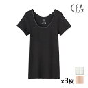 【10日限定エントリーで最大100%ポイントバック】送料無料 同色3枚セット CFA やわらか保湿 2分袖インナー 半袖 インナー グンゼ GUNZE | 女性...