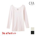 【クーポン10%OFF】3色1枚ずつ 送料無料3枚セット CFA エジプト綿100% 8分袖インナー 長袖 インナー 日本製 グンゼ GUNZE | 女性 下着...