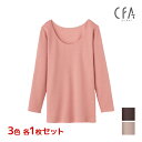 【10日限定エントリーで最大100%ポイントバック】3色1枚ずつ 送料無料3枚セット CFA 天然綿ウール 肌側綿100% 8分袖インナー グンゼ GUNZE ...