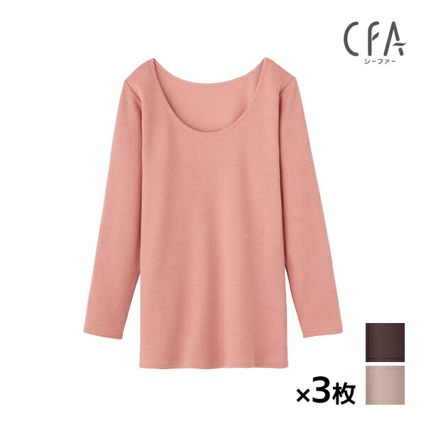 【15日限定・10%OFFクーポン】送料無料 同色3枚セット CFA 天然綿ウール 肌側綿100% 