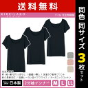 【10日限定エントリーで最大100%ポイントバック】送料無料 同色3枚セット KIREILABO キレイラボ Fitte フィッテ 完全無縫製 2分袖インナー ...