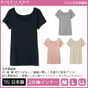 【クーポン10%OFF】KIREILABO キレイラボ Fitte フィッテ 完全無縫製 2分袖インナー 半袖 日本製 グンゼ GUNZE | 女性 婦人 下着...