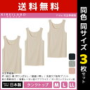 【10日限定エントリーで最大100%ポイントバック】送料無料 同色3枚セット KIREILABO キレイラボ Fitte フィッテ 完全無縫製 タンクトップ ノ...