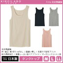 【25日限定エントリーで最大100%ポイントバック】KIREILABO キレイラボ Fitte フィッテ 完全無縫製 タンクトップ ノースリーブ 日本製 グンゼ GUNZE | 女性 下着 肌着 レディース インナー レディス ラン型インナー ランニング ランニングシャツ 無縫製 縫い目なし シャツ(4)