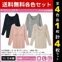 【クーポン10%OFF】4色1枚ずつ 送料無料4枚セット KIREILABO キレイラボ Fitte フィッテ 完全無縫製 パッド付き 8分袖インナー 長袖 日...