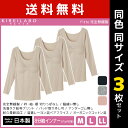 送料無料 同色3枚セット KIREILABO キレイラボ Fitte フィッテ 完全無縫製 パッド付き 8分袖インナー 長袖 日本製 グンゼ GUNZE | 女性 下着 肌着 レディース インナー レディス カップ付き パッド付きインナー 長袖インナー シャツ 長袖シャツ ブラトップ 無縫製 縫い目なし