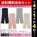 【クーポン10%OFF】4色1枚ずつ 送料無料4枚セット KIREILABO キレイラボ Fitte フィッテ 完全無縫製 5分丈 ボトム 日本製 グンゼ GU...