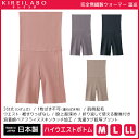 【クーポン10%OFF】KIREILABO キレイラボ 完全無縫製 ウォーマー 温巡 3分丈 ハイウエストボトム レギンス グンゼ GUNZE 日本製 | 腹巻...