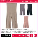 【10日限定エントリーで最大100%ポイントバック】KIREILABO キレイラボ 完全無縫製 ウォーマー 温巡 5分丈 ハイウエストボトム レギンス グンゼ ...