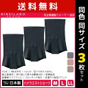 【クーポン10%OFF】送料無料 同色3枚セット KIREILABO キレイラボ 完全無縫製 ウォーマー 温巡 1分丈 ハイウエストショーツ パンツ グンゼ G...
