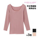 【10日限定エントリーで最大100%ポイントバック】送料無料 同色3枚セット KIREILABO キレイラボ 完全無縫製 ウォーマー 発熱起毛 8分袖ウォーマー...