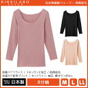 【クーポン10%OFF】KIREILABO キレイラボ 完全無縫製 ウォーマー 発熱起毛 8分袖ウォーマー グンゼ GUNZE 日本製 温感 防寒インナー | ...