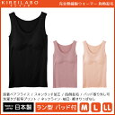 【クーポン10%OFF】KIREILABO キレイラボ 完全無縫製 ウォーマー 発熱起毛 ラン型ウォーマー パッド付 グンゼ GUNZE 日本製 温感 防寒イン...