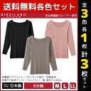 【クーポン10%OFF】3色1枚ずつ 送料無料3枚セット KIREILABO キレイラボ 完全無縫製 ウォーマー 綿混起毛 8分袖ウォーマー グンゼ GUNZE...