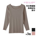 【10日限定エントリーで最大100%ポイントバック】送料無料 同色3枚セット KIREILABO キレイラボ 完全無縫製 ウォーマー 綿混起毛 8分袖ウォーマー...