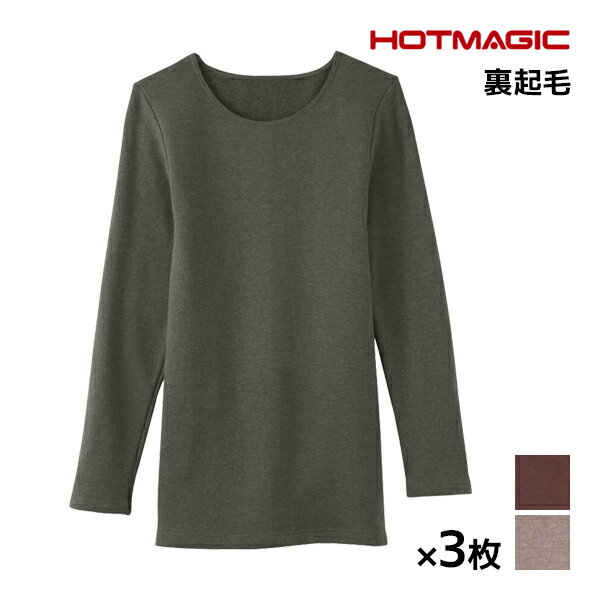 送料無料 同色3枚セット HOTMAGIC ホットマジック 極 kiwami 8分袖インナー 長袖 厚手 グンゼ GUNZE 日本製 防寒インナー 温感 ヒートテック | 暖かい あったかインナー 冬 レディースインナー インナーシャツ 暖か インナー 寒さ対策 冷え対策 秋冬 肌着 レディース 冬用のサムネイル
