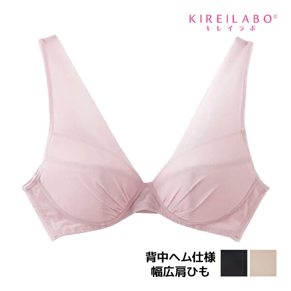 KIREILABO キレイラボ ノンワイヤーブラジャー グンゼ GUNZE 通販 | レディース インナー 下着 肌着 婦人 ノンワイヤー ブラジャー ブラ ノンワイヤーブラ 女性 レディースインナー ワイヤレス ワイヤーなし ワイヤレスブラ ワイヤレスブラジャー インナーウェア 婦人肌着のサムネイル