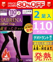 30%OFF SABRINA サブリナ Heat Top ヒートトップ 110デニールゾッキタイツ 2足入 日本製 吸湿発熱素材 グンゼ GUNZE あったか ...