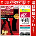 30%OFF 送料無料3組セット 計6枚 SABRINA サブリナ Heat Top ヒートトップ 150デニールゾッキタイツ 2足入 日本製 防寒インナー 温感 ヒートテック | レディース レディス 女性 婦人 おしゃれ オシャレ 結婚式 レッグウェア あったか 暖かい 就活 タイツ ブラック 黒 訳あり