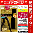 30%OFF 3組セット 計6枚 SABRINA サブリナ ヒートトップ あったかタイツ 200デニール 2足入 グンゼ | タイツ 暖かい あたたかい 冷え対...