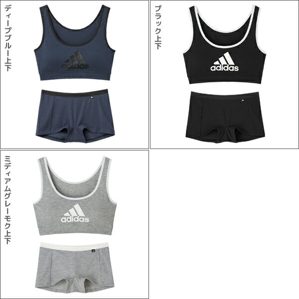 色違い 送料無料 上下3色セット adidas アディダス ハーフトップ&ショーツ 上下セット スポブラ パンツ グンゼ GUNZE| ブラショーツ セット スポーツブラジャー スポーツブラ ブラジャー ブラ ワイヤレスブラジャー ノンワイヤーブラ パンティ パンティー スポーツ 上下 下着